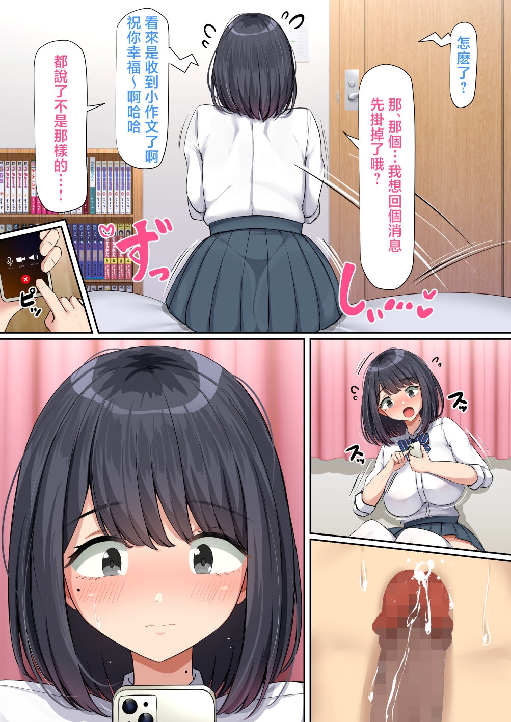 Oshi ni yowakute nagasa re yasui kurasu no dekkai kyonyū joshi - Page 23