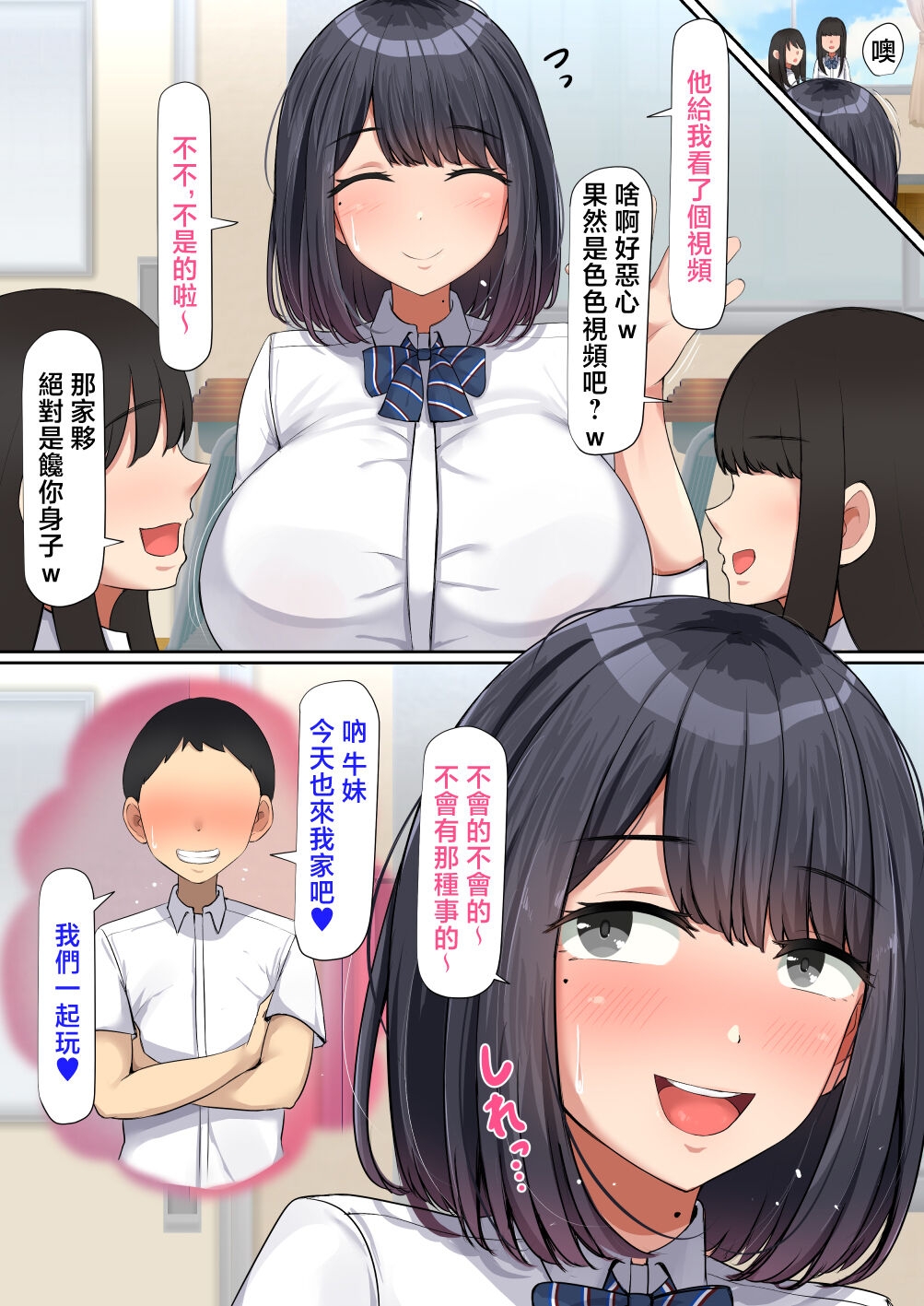 Oshi ni yowakute nagasa re yasui kurasu no dekkai kyonyū joshi - Page 28