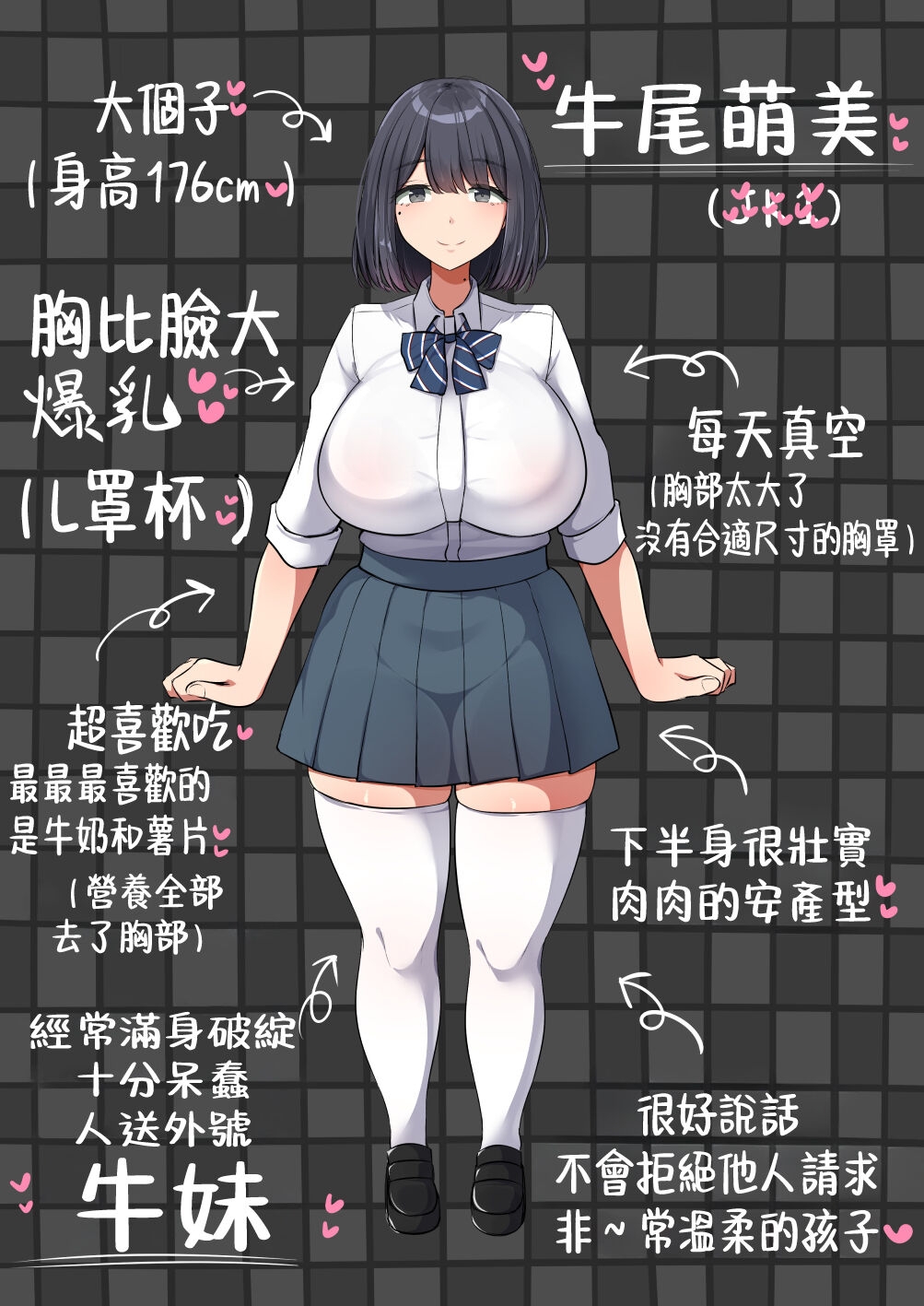Oshi ni yowakute nagasa re yasui kurasu no dekkai kyonyū joshi - Page 78