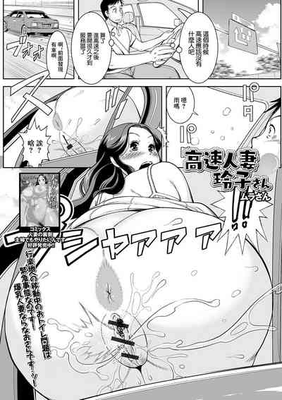 Kousoku Hitozuma Reiko-san 1