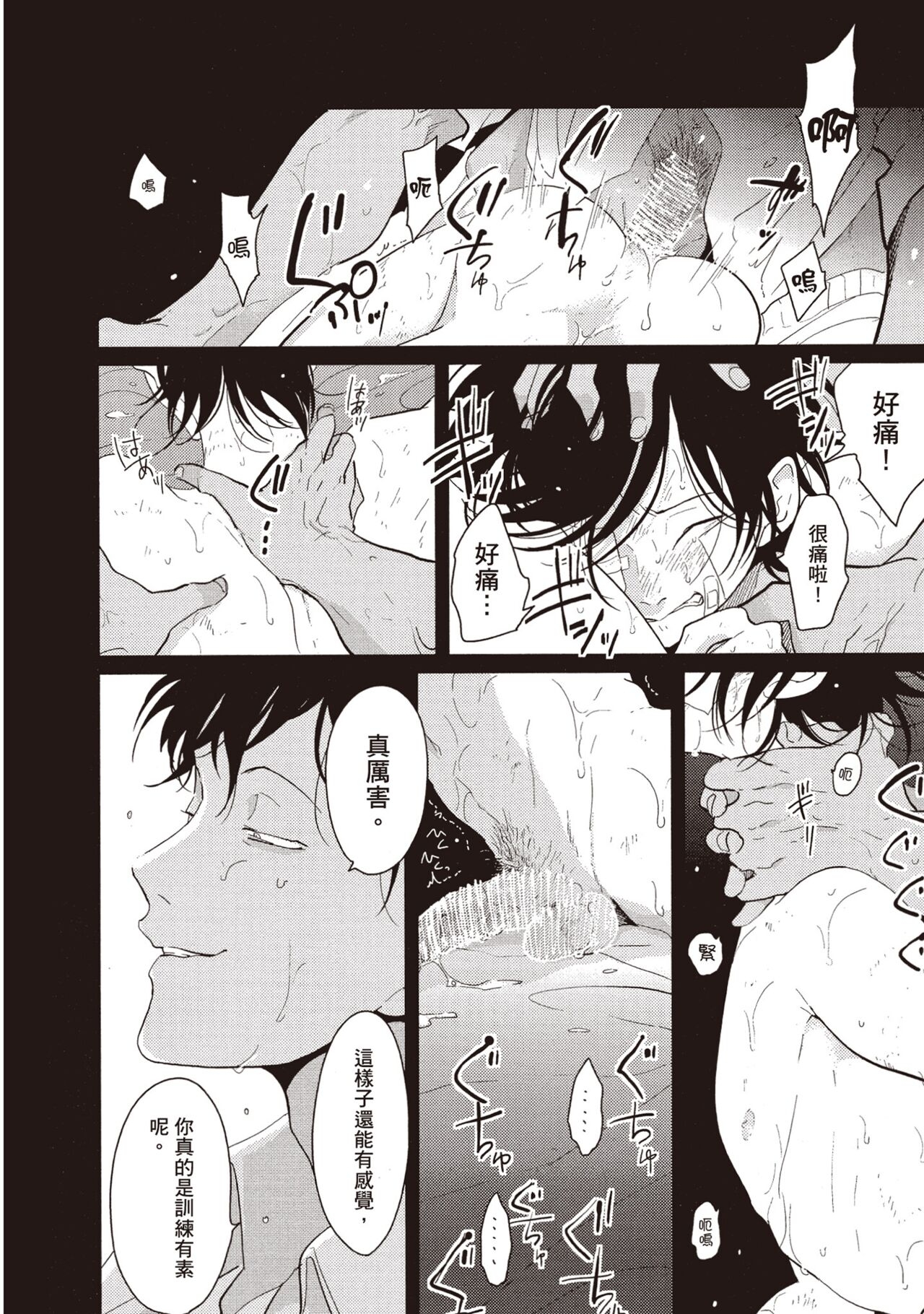 Yatamomo 2 | 八田百田 2 - Page 162