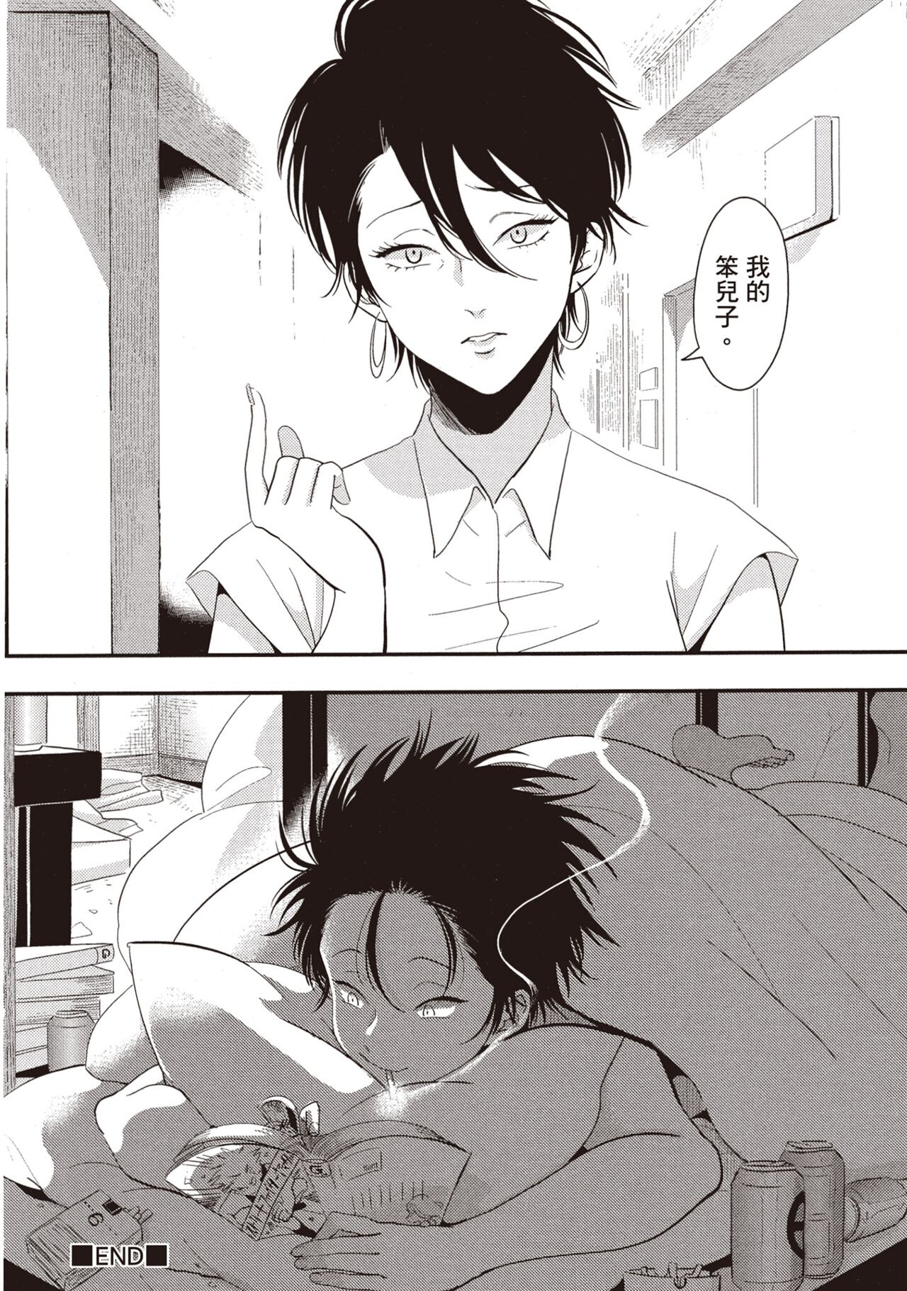 Yatamomo 2 | 八田百田 2 - Page 32