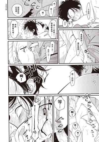Yatamomo 2 | 八田百田 2 8