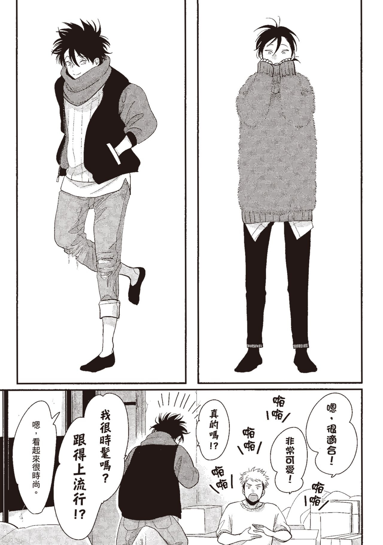 Yatamomo 3 | 八田百田 3 - Page 167