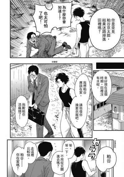 Happy Kuso Life 3 | 極樂鳥日子 3 8