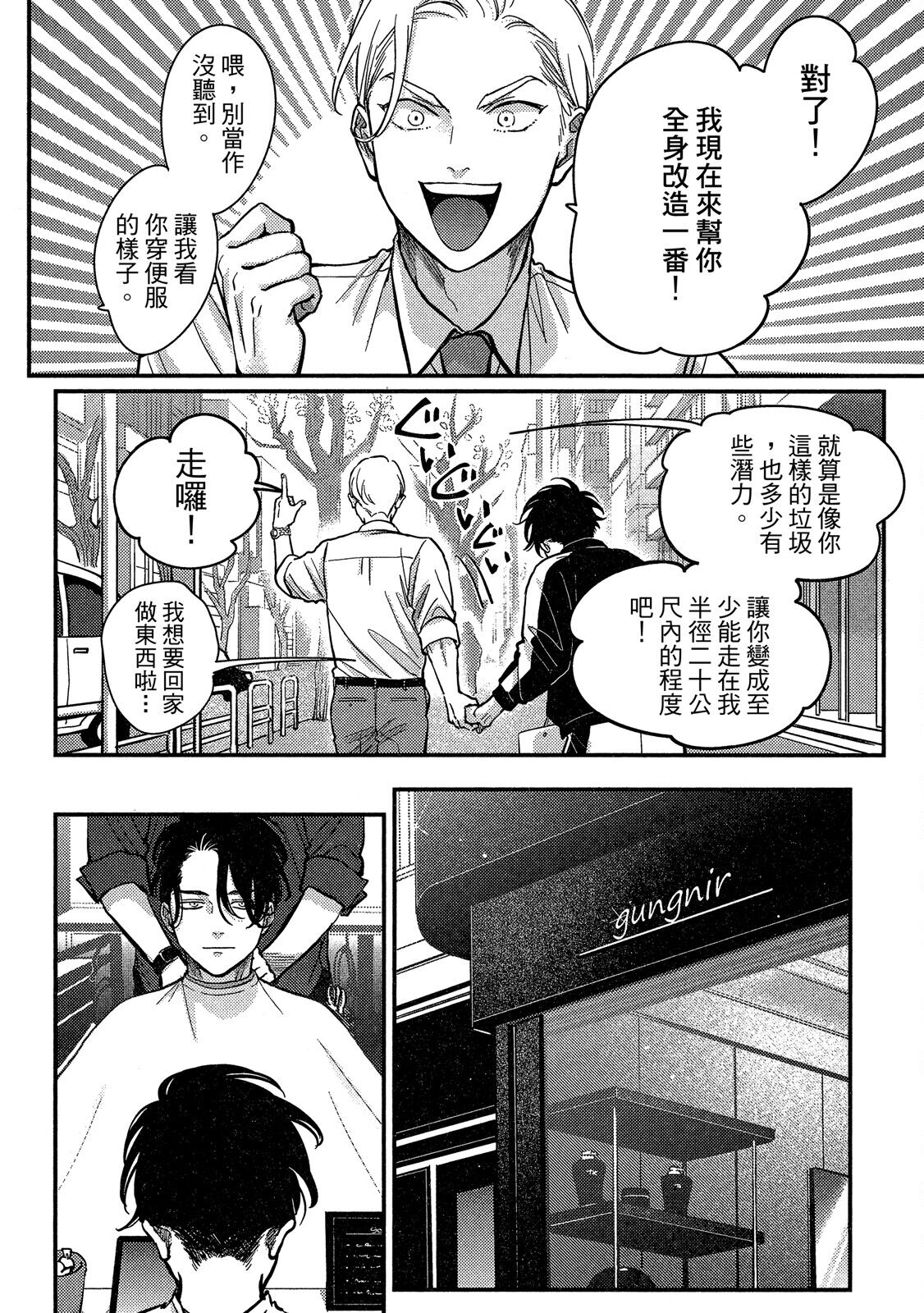 Happy Kuso Life 4 | 極樂鳥日子 4 13