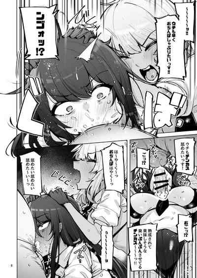 Anata no Semen Kaishuu Shimasu 3 7