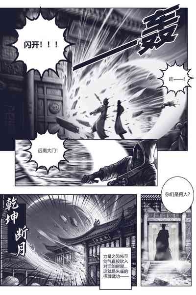 乱世书—朱雀PART2 10