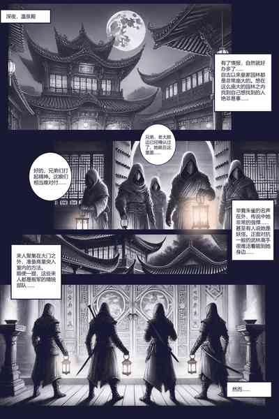 乱世书—朱雀PART2 8