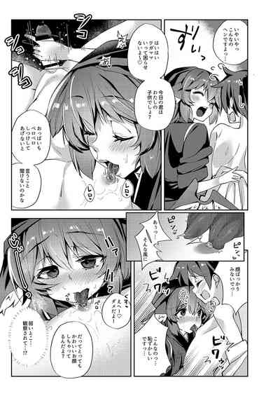 Okamisty ni Okasareru Hon 10