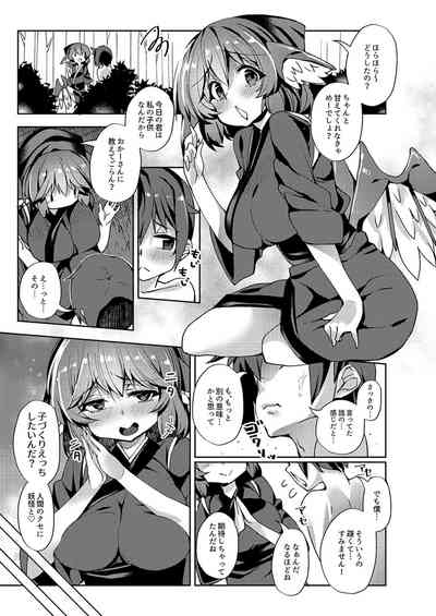 Okamisty ni Okasareru Hon 2