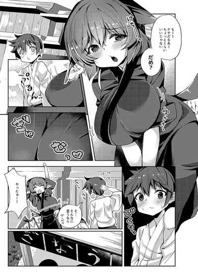 Okamisty ni Okasareru Hon 6