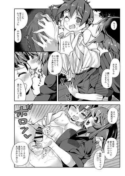 Okamisty ni Okasareru Hon 9