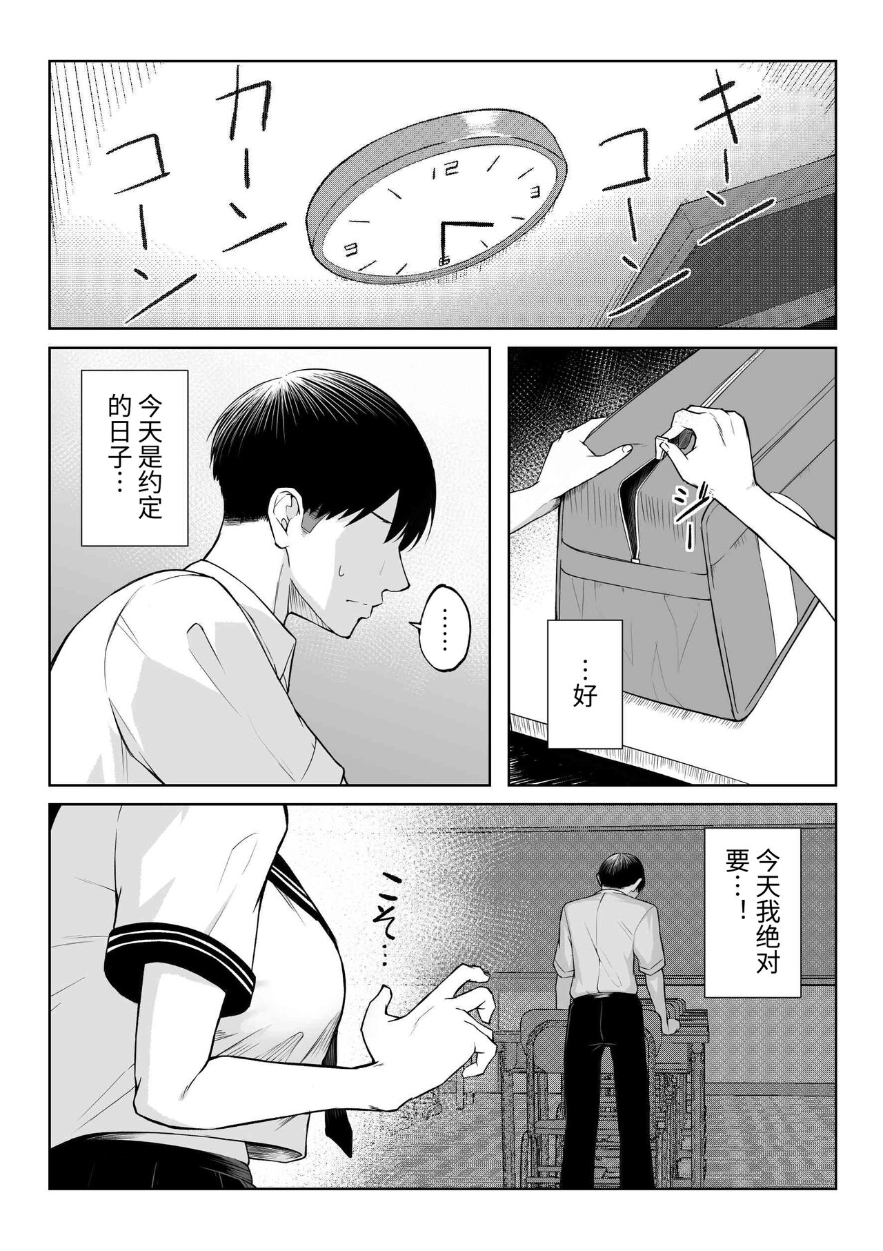 [Maikage (Mikage)] 10-nen no Koi Yori Isshuukan no Sei -RebirthWeek- [Chinese] [西红柿汉化组] 2