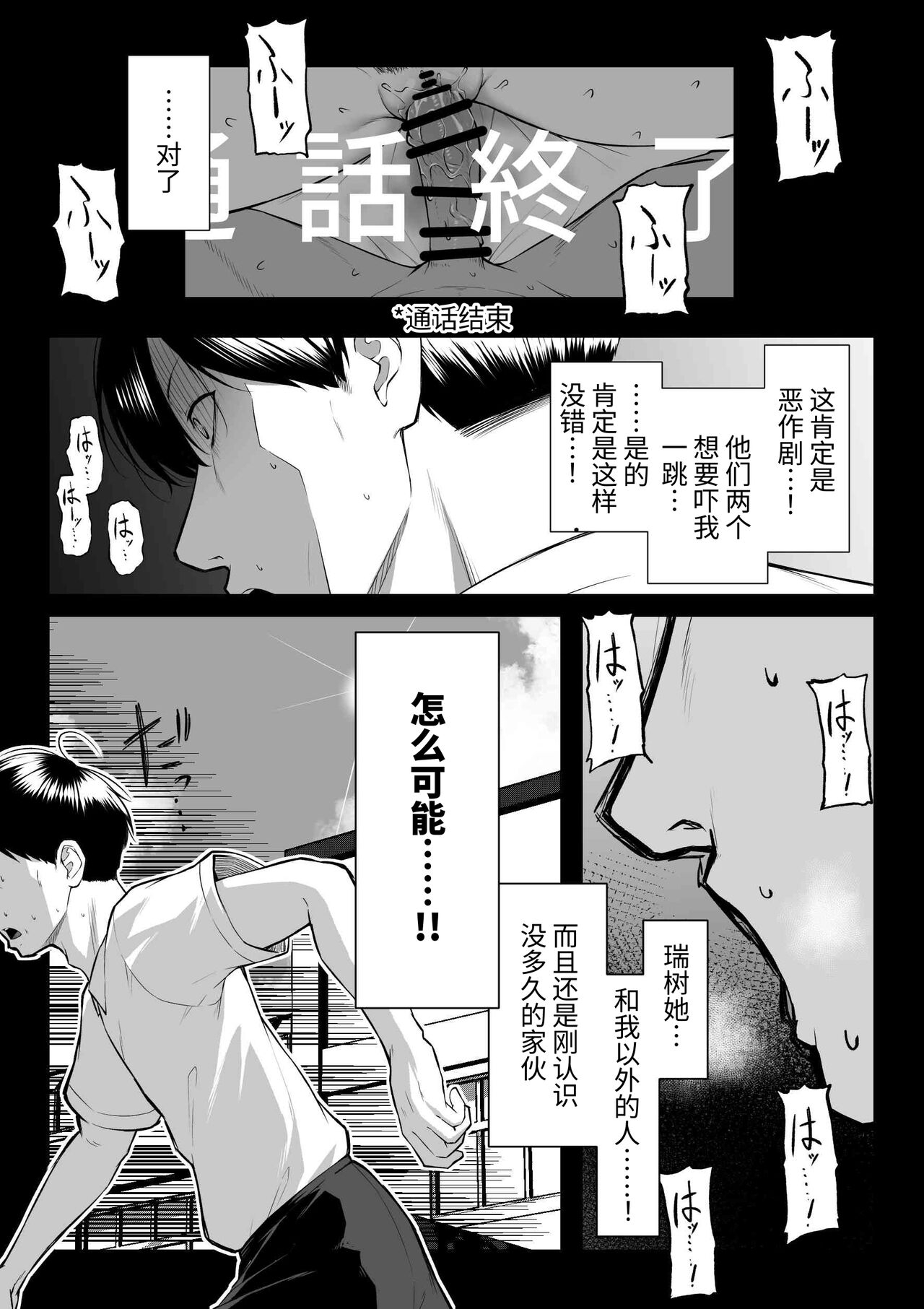 [Maikage (Mikage)] 10-nen no Koi Yori Isshuukan no Sei -RebirthWeek- [Chinese] [西红柿汉化组] 57