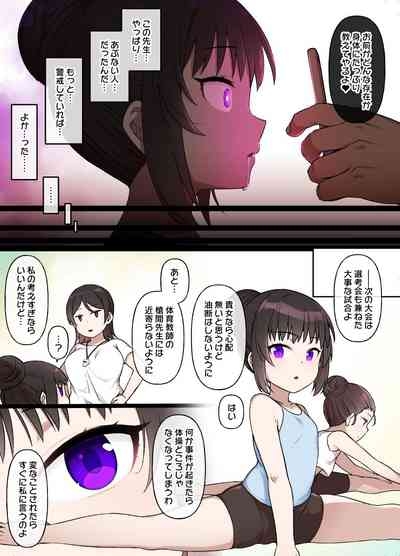 Taisou Shoujo ga Chuunen Kyoushi Daisuki Maso Mesu Bitch ni Naru 3