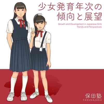 Shoujo Hatsuiku Nenji no Keikou to Tenbou 1