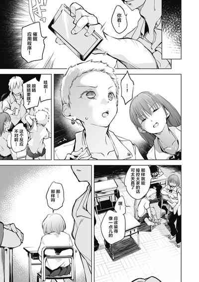 Kyoshitsuno Shojoha Saiminkanri 7