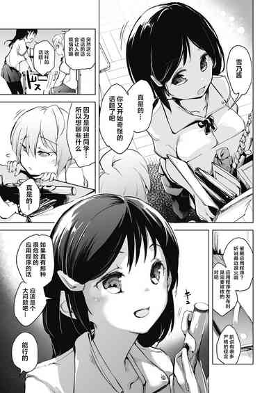 Kyoshitsuno Shojoha Saiminkanri 9