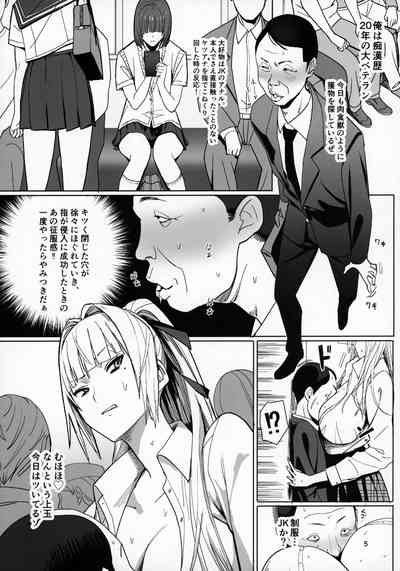Zettai Meirei 4