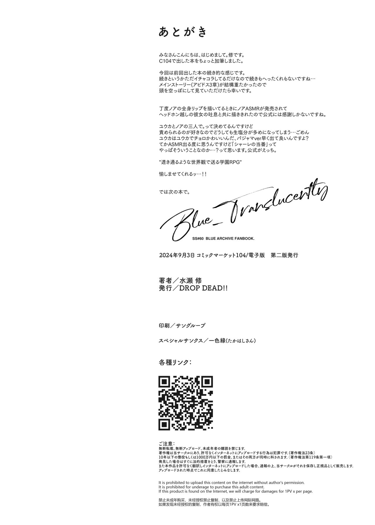 Blue_Translucently - Page 24