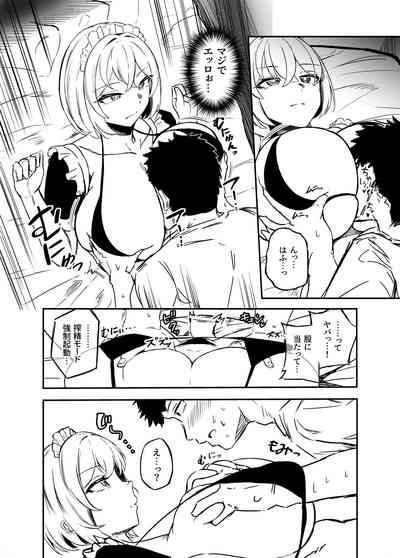 Seifu Kounin! Sakusei Android-chan!! 7