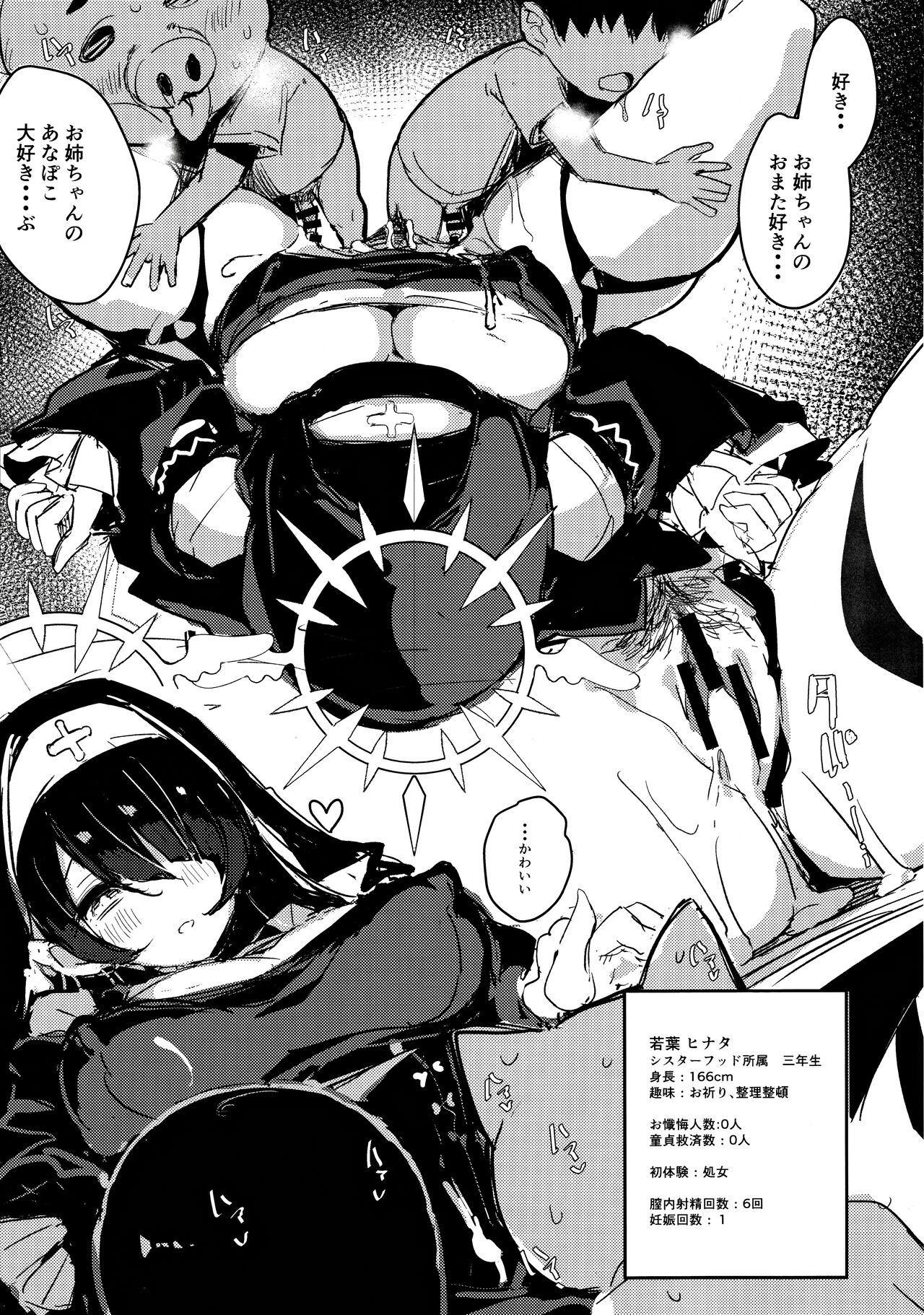 Minna no Sakurako-sama - Page 12