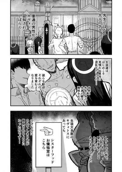 Minna no Sakurako-sama 2