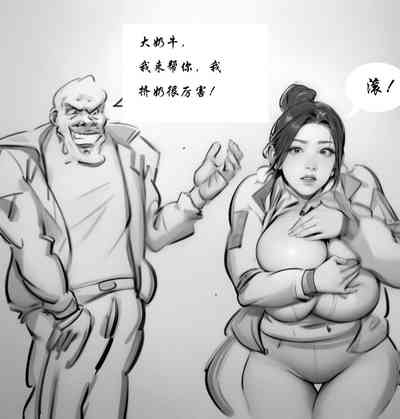 【母乳生】【黑暗】 10