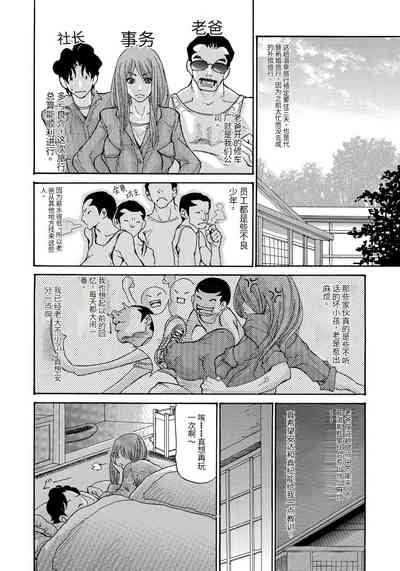 Yankee Zuma Kanraku! 7