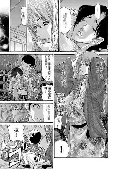 Yankee Zuma Kanraku! 8