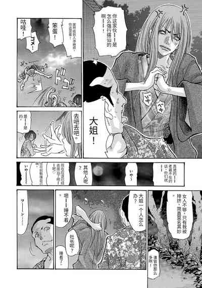 Yankee Zuma Kanraku! 9