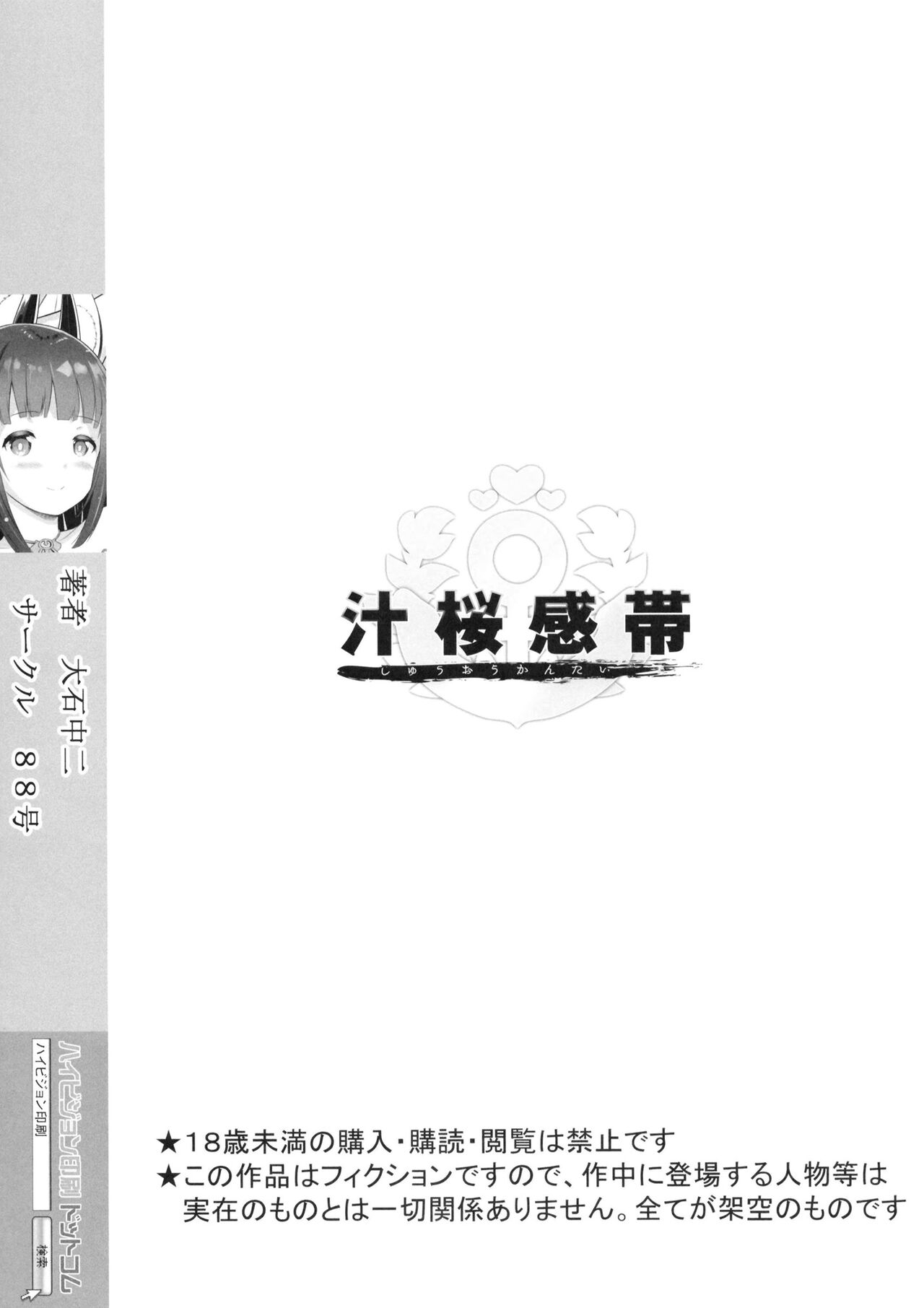 Nagato o Mederu Hon | 和长门恩恩爱爱的漫画 10