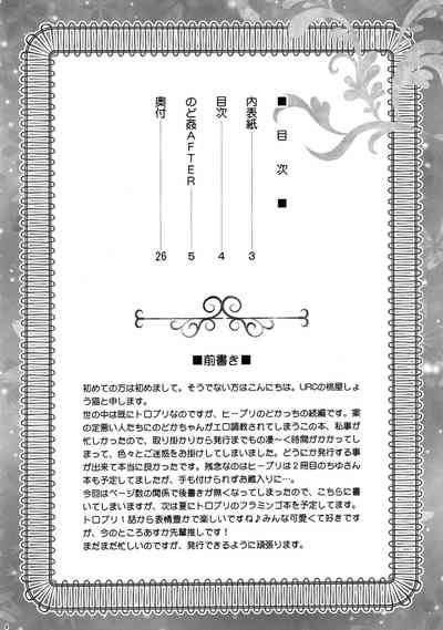 Nodokan AFTER 4