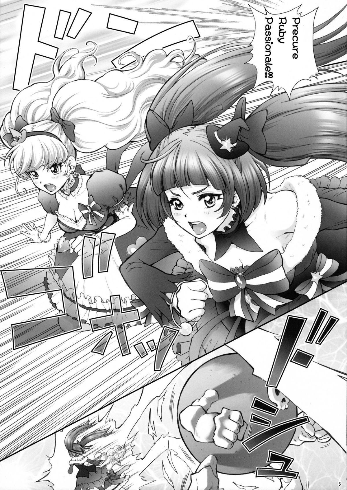 Yarareru Miracle - Page 5