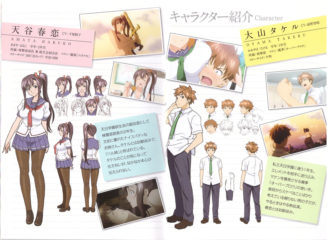 Maken-Ki! Two - BD Scan - 01 - JP Special Book 1 + 2 1