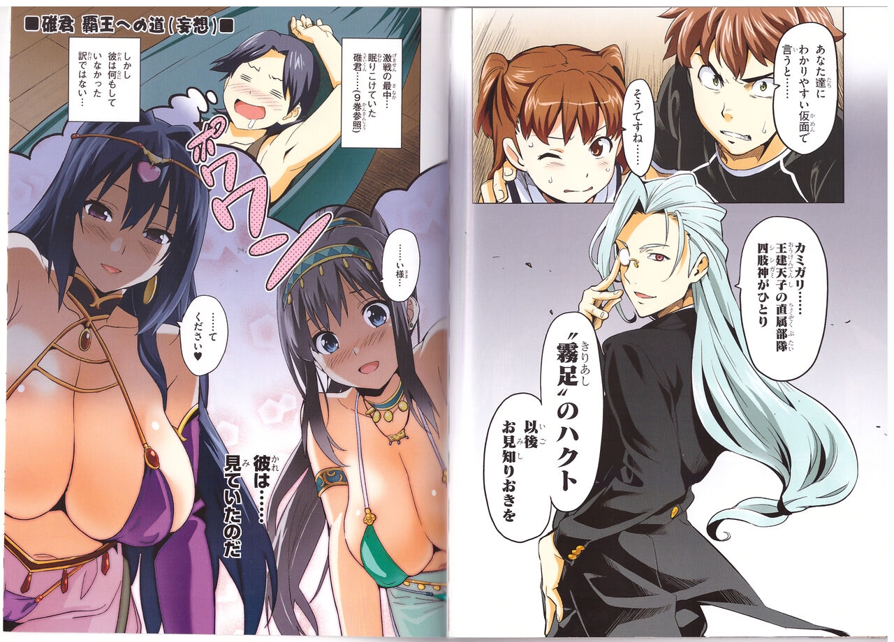 Maken-Ki! Two - BD Scan - 01 - JP Special Book 1 + 2 22