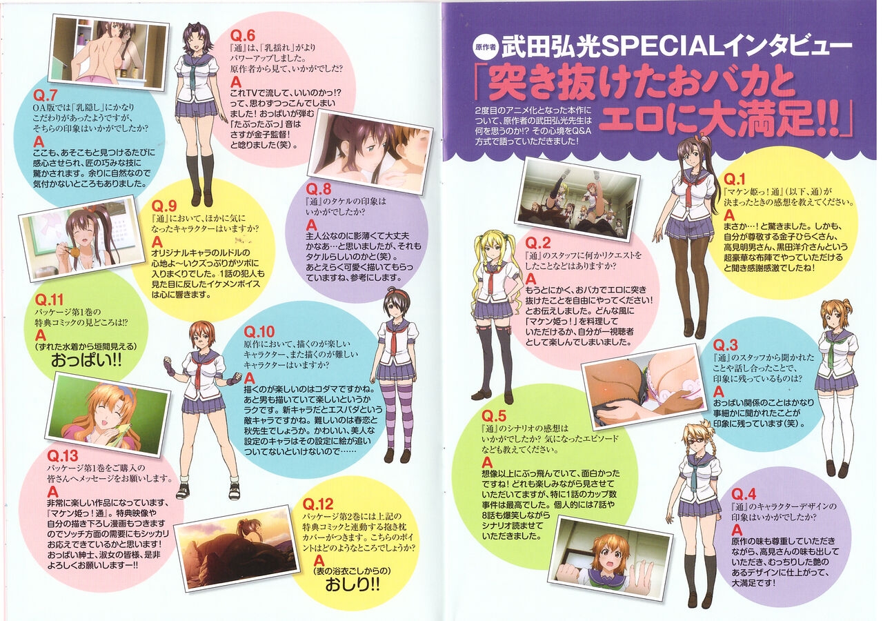 Maken-Ki! Two - BD Scan - 01 - JP Special Book 1 + 2 32