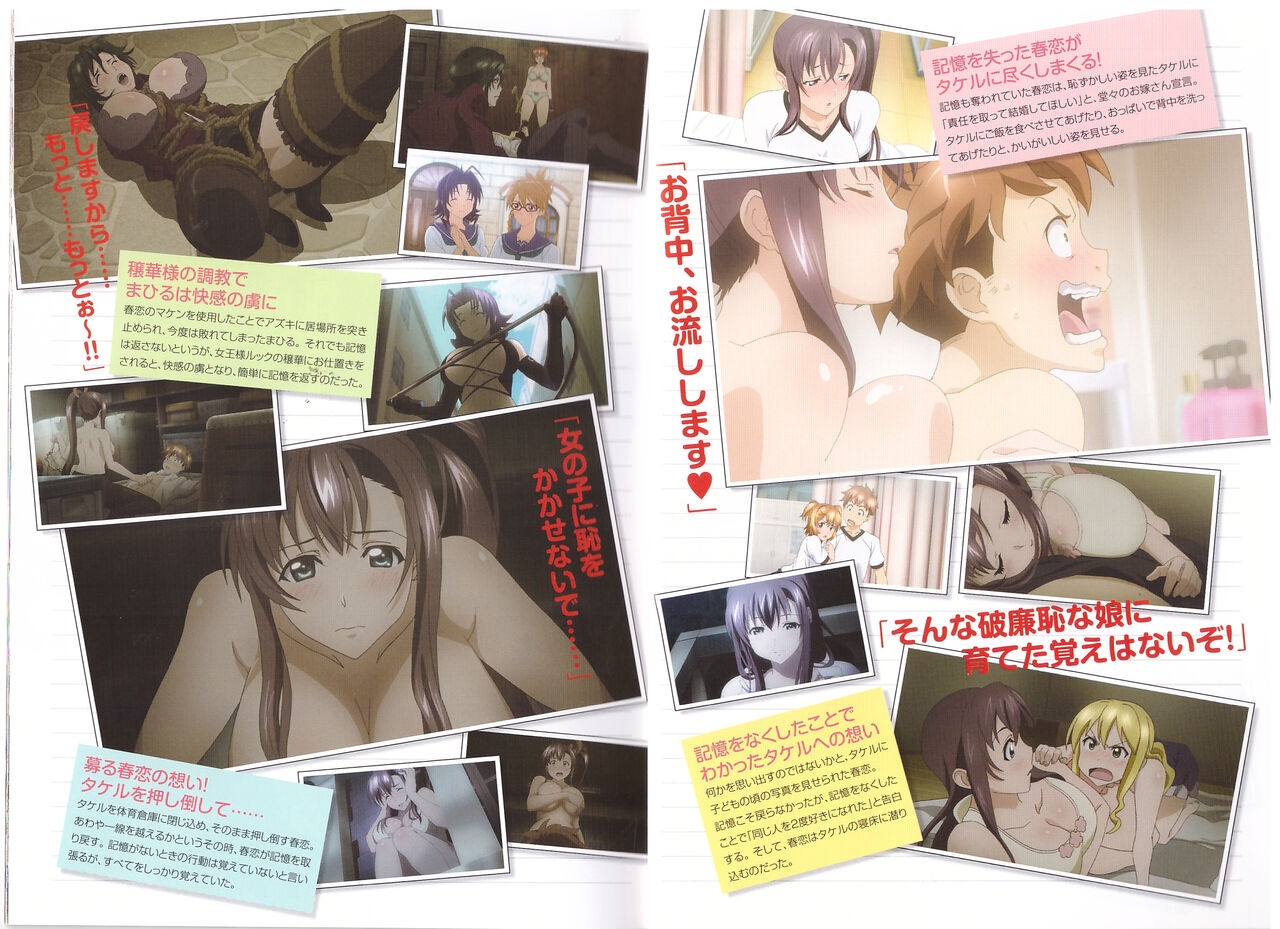 Maken-Ki! Two - BD Scan - 01 - JP Special Book 1 + 2 4