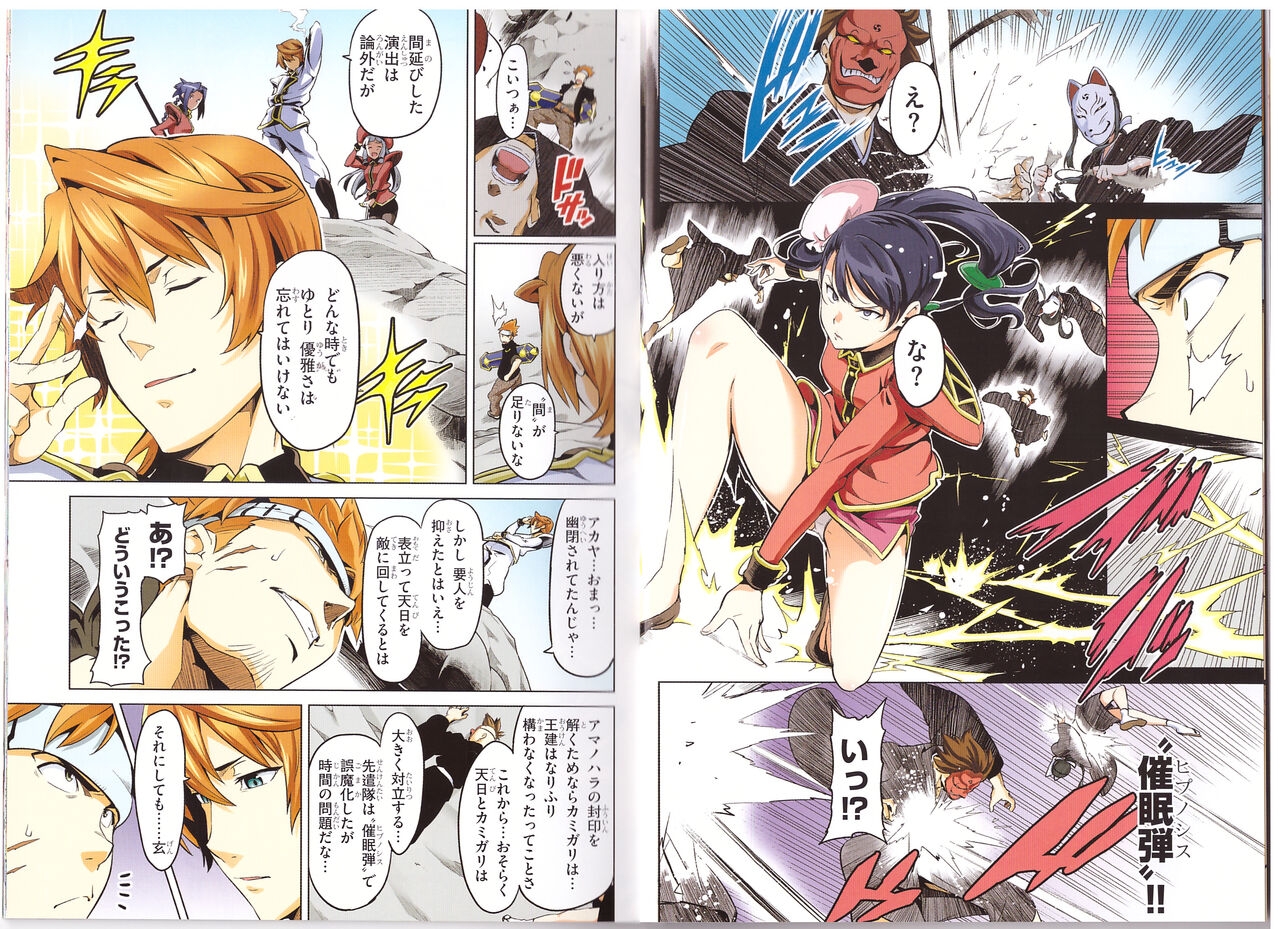 Maken-Ki! Two - BD Scan - 01 - JP Special Book 1 + 2 7