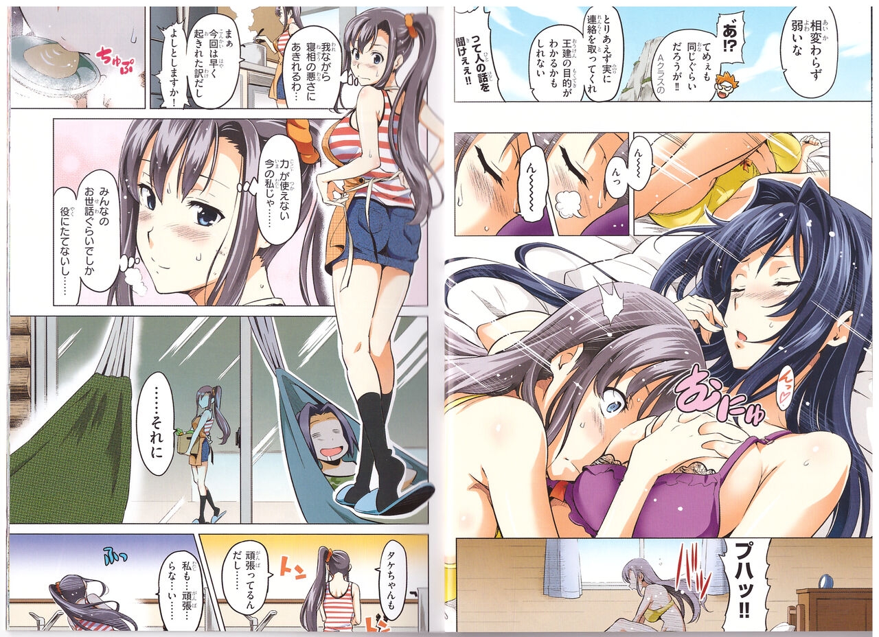 Maken-Ki! Two - BD Scan - 01 - JP Special Book 1 + 2 8