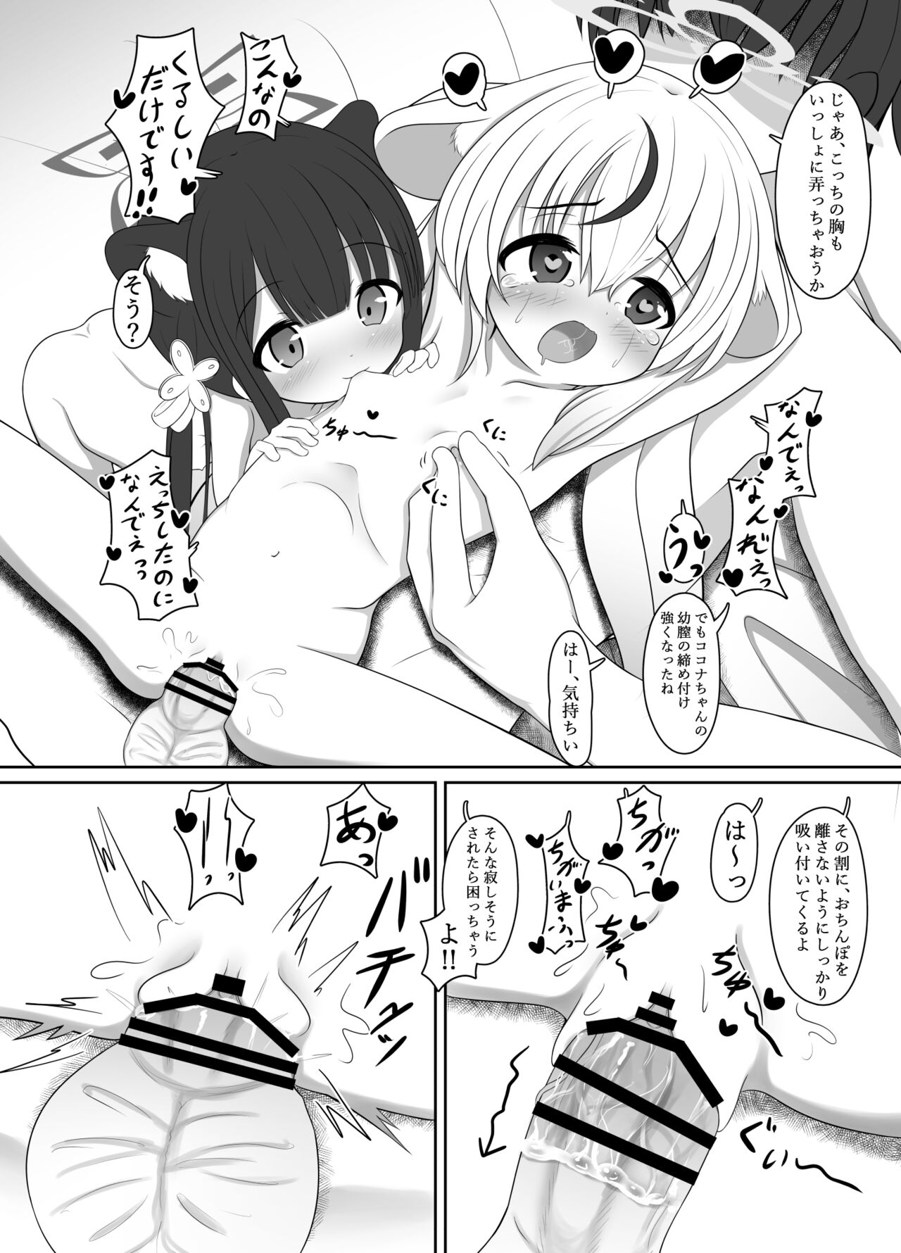ShueKoko Love Love Onaho Ecchi - Page 16