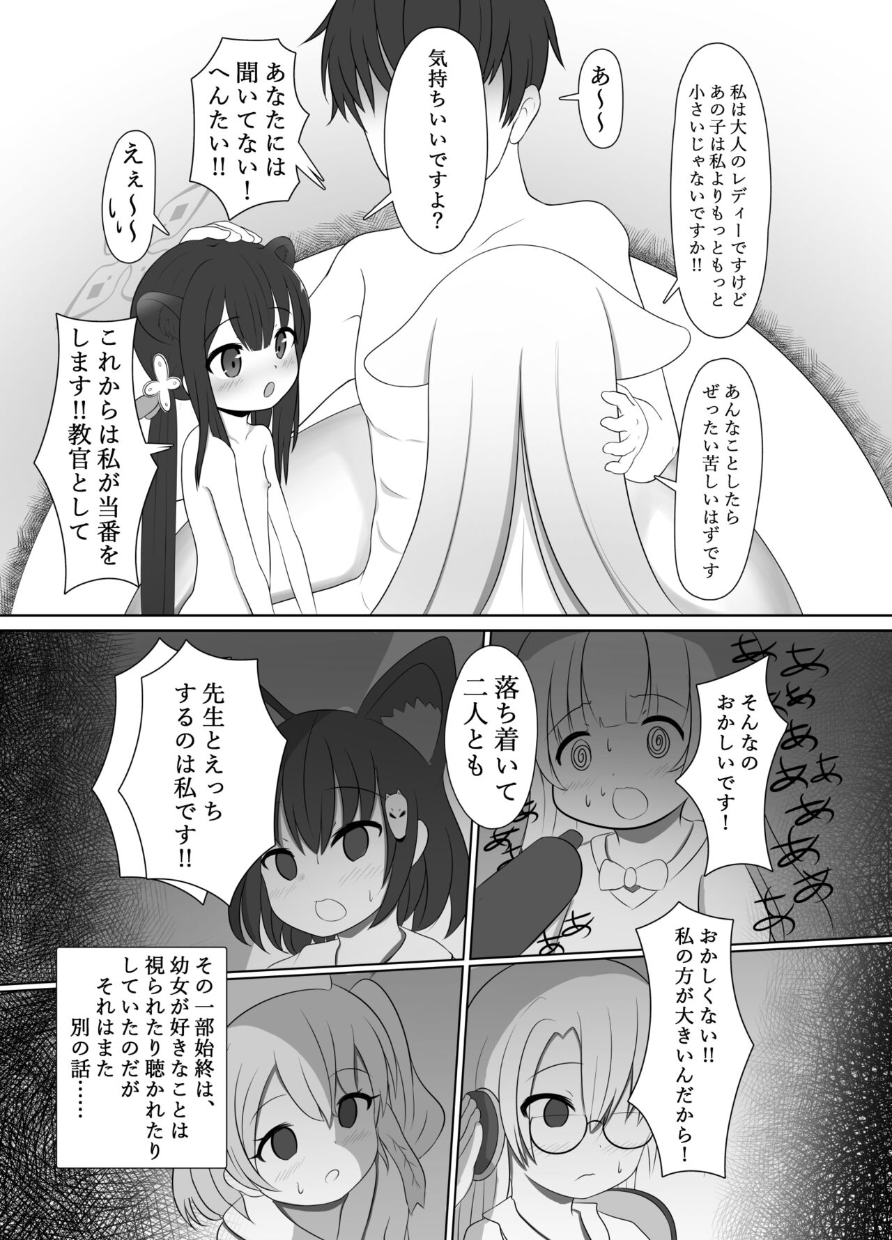ShueKoko Love Love Onaho Ecchi - Page 19
