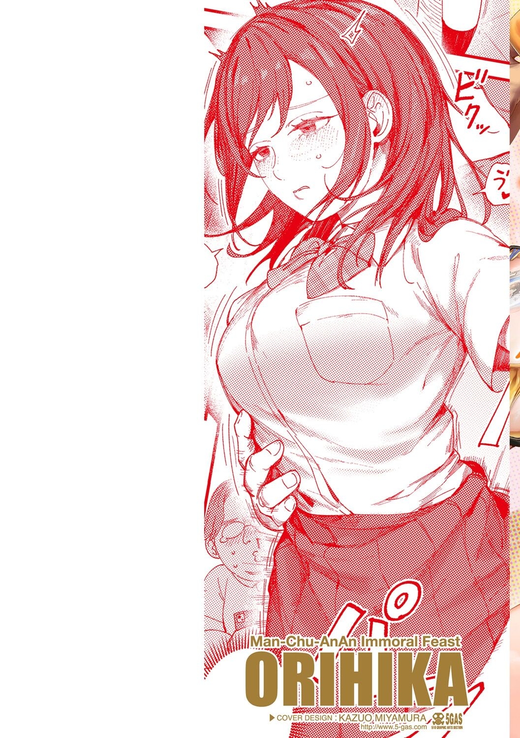 [おりひか] マン感全席 [DL版] - Hentaiaz.com - 2