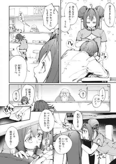 ManAnAn Immoral Feast 8