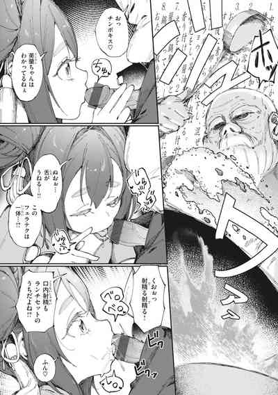 ManAnAn Immoral Feast 9