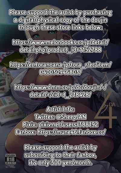 Imouto wa Mesu Orc 4 | My Little Sister is a Female Orc 4 2