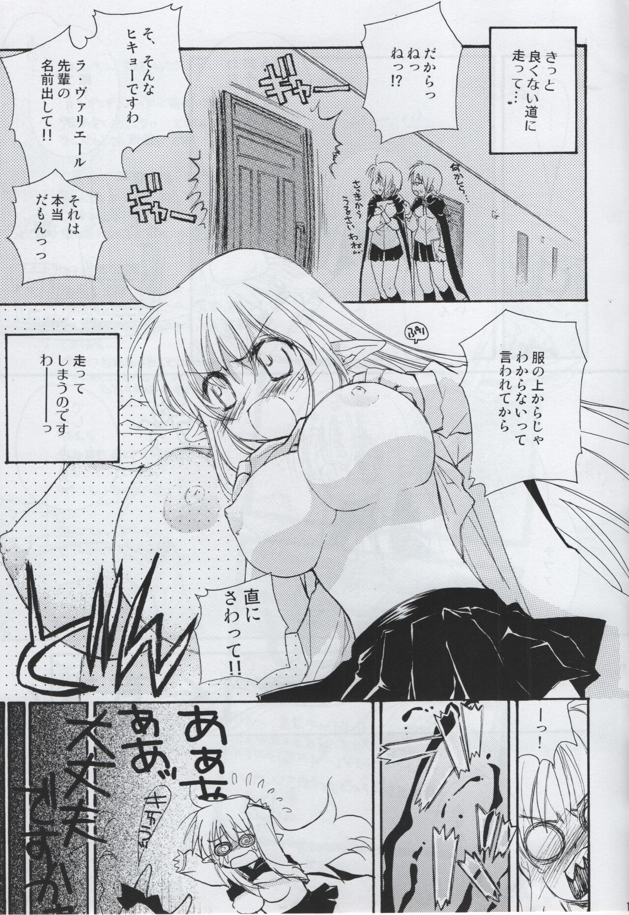 First Grade, Do Your Best! - Page 10