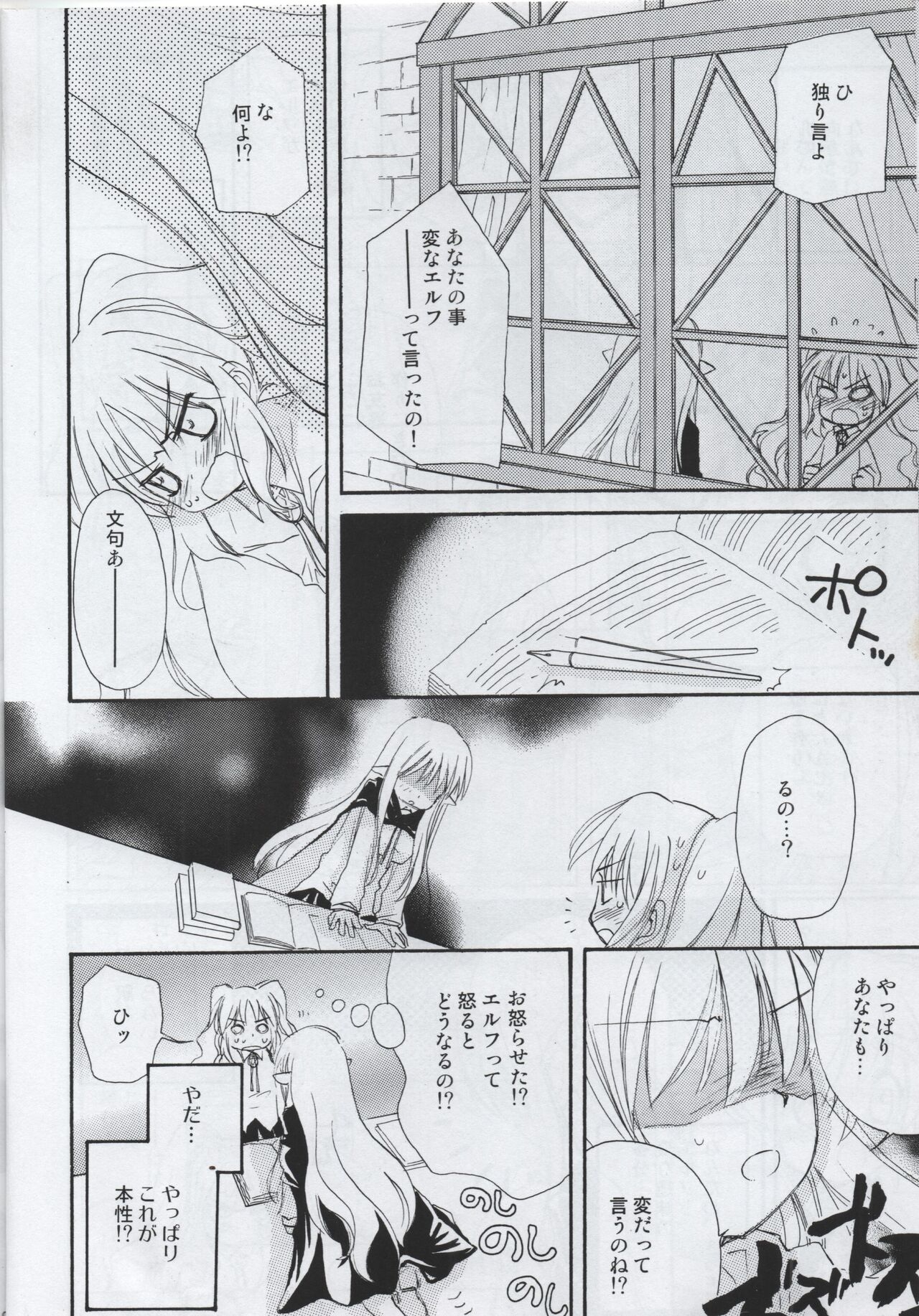 First Grade, Do Your Best! - Page 7
