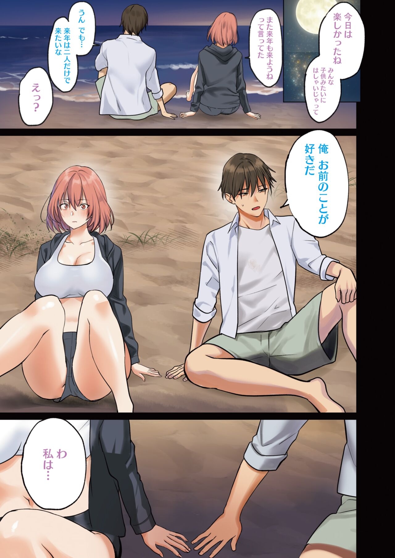 COMIC HOTMILK 2024-10 - Page 11